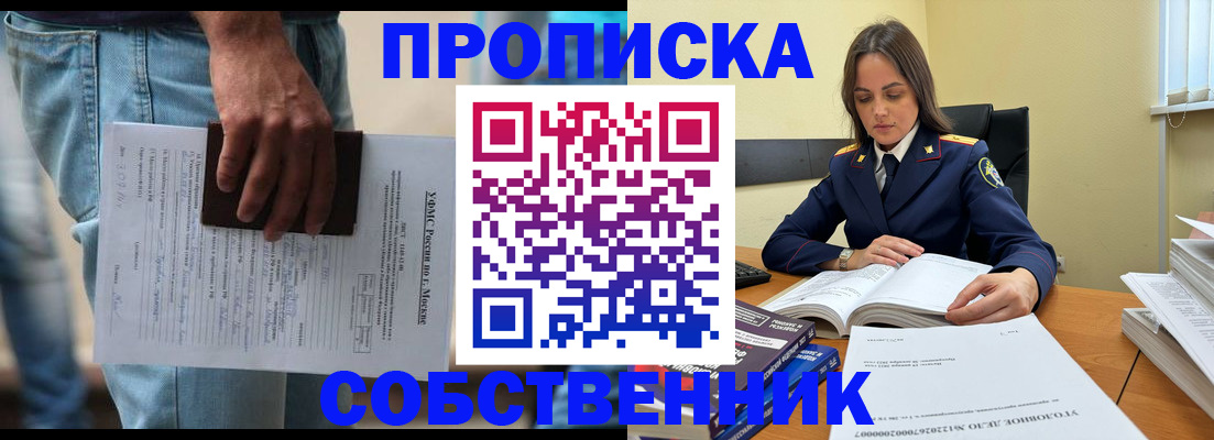 где прописаться в Лыткарино