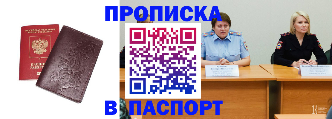 временная регистрация гарантия в Лыткарино