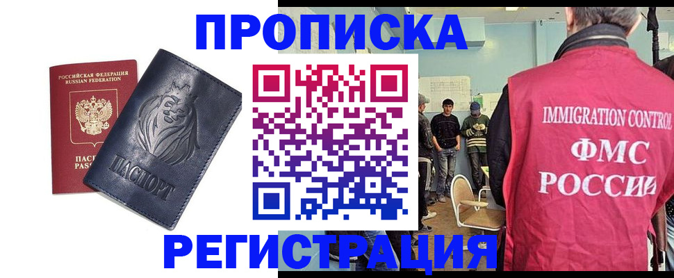 прописка для военкомата в Лыткарино