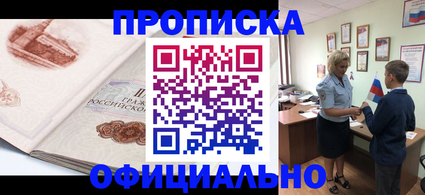 прописка иностранных граждан в Лыткарино