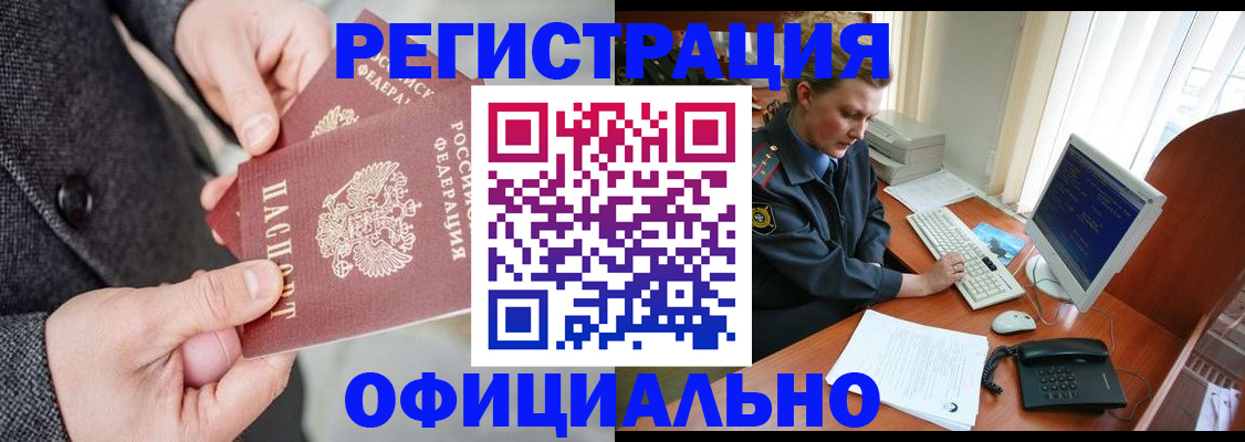 временная регистрация гарантия в Лыткарино